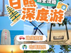 -日照海滨国家森林公园