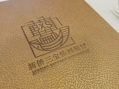 -新侨三宝乐西餐厅(崇文门店)