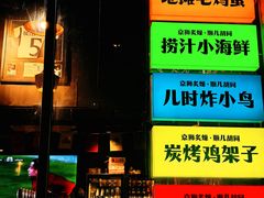 -京狮炙燥·精酿烧烤(首经贸店)