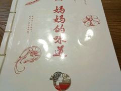 -妈妈的味道(工人体育场东路店)