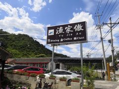 -京北渔家傲