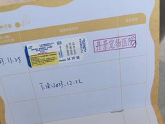-丹景宠物医院·全科·老年病·牙科(武昌诊疗中心)