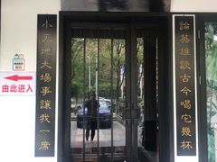 门面-茶叁酒肆·楚味江湖(菱角湖店)