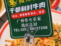 -柴火农家·江西赣南菜(土华店)