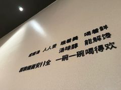 -吕氏疙瘩汤·新鲁菜(济南万象城店)