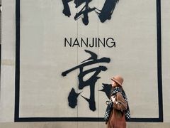 -好一朵茉莉花(老门东店)