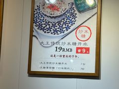 -大王油茶(二厂文创公园店)