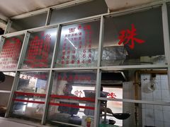 -珠宝街老左杂酱面馆