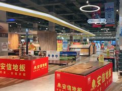 -百安居装修建材卖场(南山店)