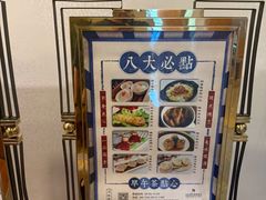 -汕头君华海逸酒店·鸿桃轩中餐厅