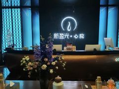 -新盈光·心院(嘉恒广场店)