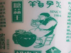 -阳坊胜利涮羊肉(阳坊老店)