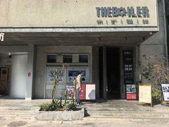 -锅炉咖啡·西餐·音乐酒厂