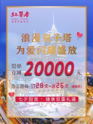 -星摇篮月子中心(紫竹万怡店)