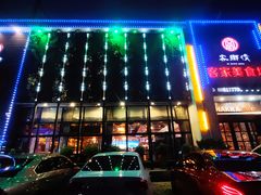 -客乡情(南京东路店)