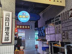 -楠火锅(哈尔滨金爵万象店)