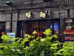 -蚝翅·海鲜粥·烧烤·龙虾季(海曙天一店)
