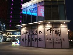 -恒生万鹂广场(唐镇店)