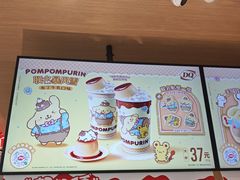 -DQ·蛋糕·冰淇淋(川沙东海岸店)