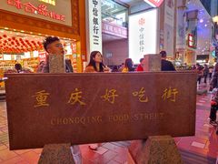 -八一路好吃街(雨田商务大厦店)