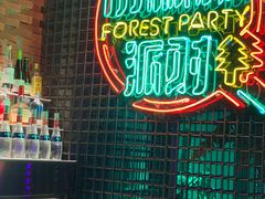 -贰麻酒馆(1912店)