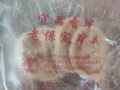 -老保定驴肉馆(云岗路店)