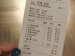 账单-阿五黄河大鲤鱼(纬三路店)