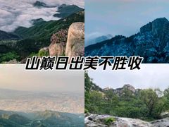 -泰山风景名胜区