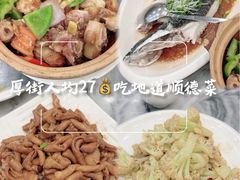-今一靓汤.顺德菜东莞三十年老字号(厚街店)