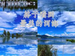 -大理洱海