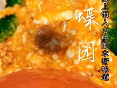 -蝶园·装修中(BFC外滩金融中心店)