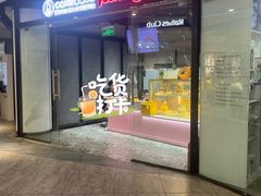 -CAKEBOSS蛋糕老板(东直门来福士店)