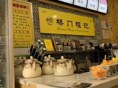 -桥门程记(兰州南关夜市店)