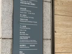 -中国工商银行(上海市愚园路支行)