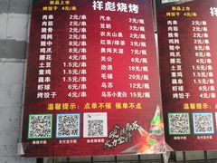 -小胡子祥彪烧烤(北湖总店)