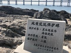 -黑石礁公园