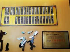 -东泰祥生煎馆(重庆北路店)