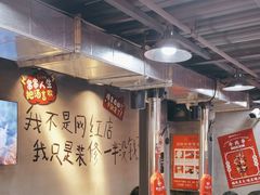 -幸福小串·地摊小炉子(三阳路店)