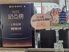 -炖物24章·顺时轻养茶(杭州大厦店)