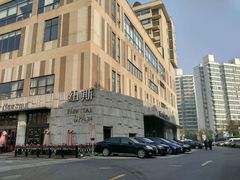 -纽斯桑拿会所(天山店)