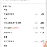 南京西路 樾鲜 台州菜 海鲜双人餐 188