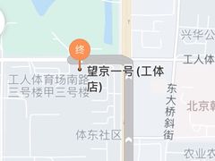 -望京一号·重庆江湖菜(工体店)
