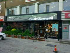 门面-开心草帽(文化西路店)