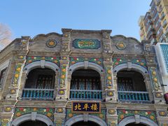 -北平楼·烤鸭·北京菜(牡丹园店)