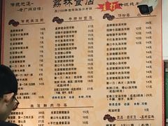 菜单-荔林食店(西华路店)