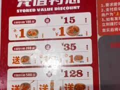 -味千拉面(瑞虹生活广场店)