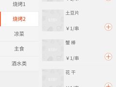 -老地方烤肉(东岗路店)