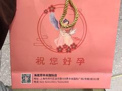 -海底捞火锅(丰尚国际广场店)