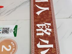-福州人铭小吃