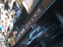 -刘选生烧烤